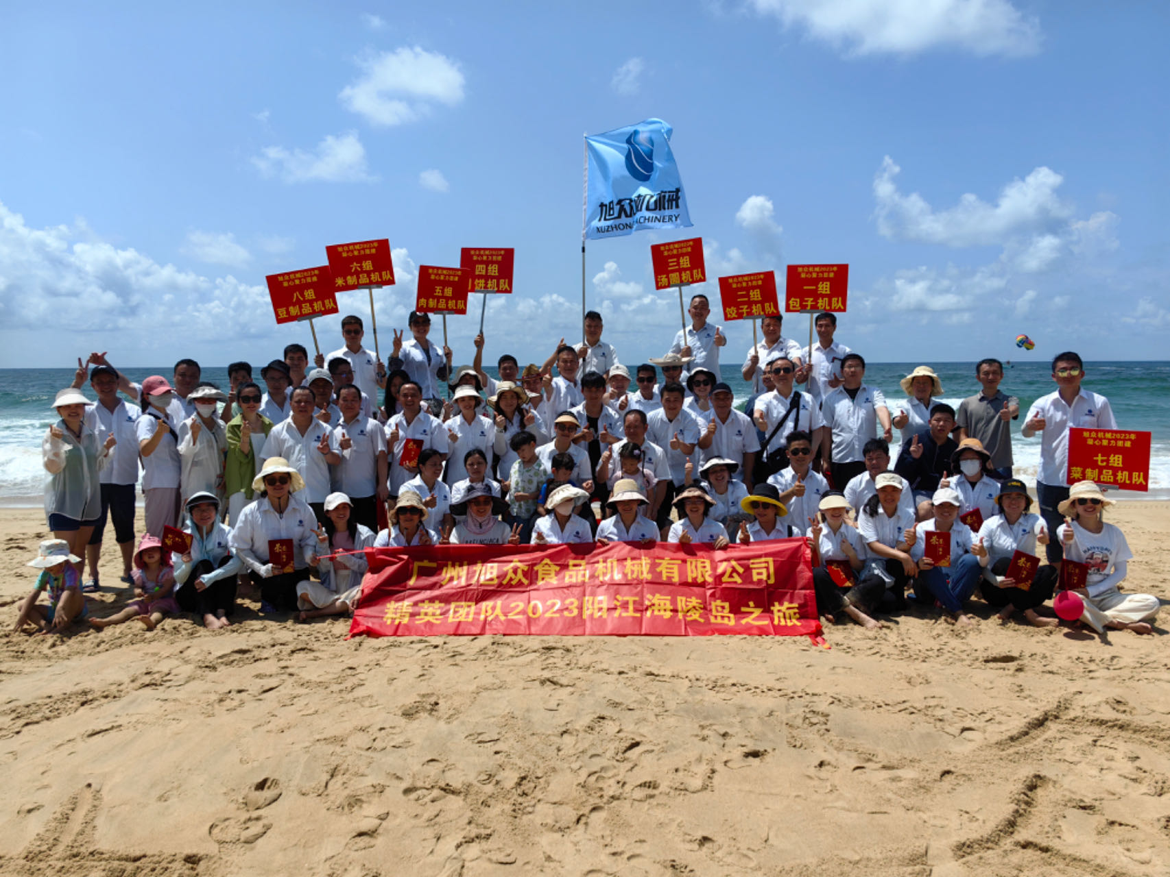 Team Building Event: Strengthening Bonds and Boosting Team Spirit on Hailing Island